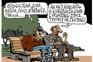 skitsο zervos